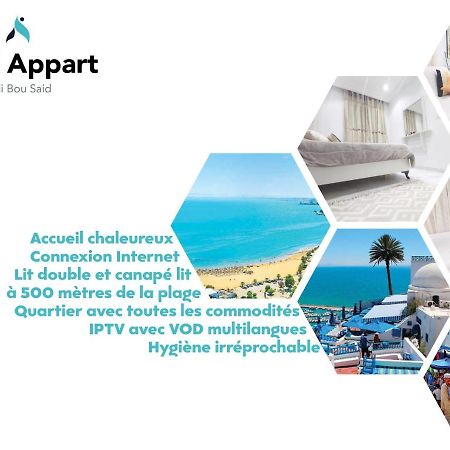 Ideal Appart Sidi Bou Saidアパートメント エクステリア 写真
